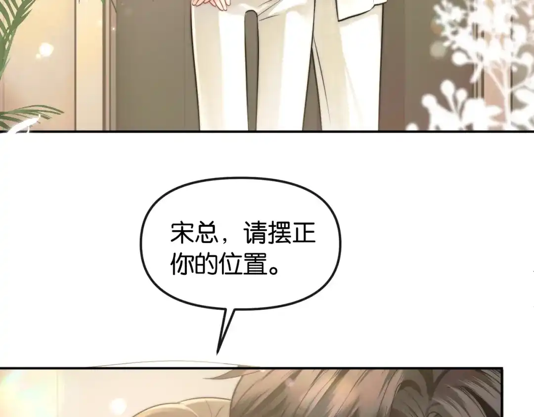《情靡》第66话 得便宜卖乖 第46页