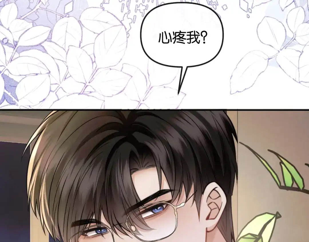 《情靡》第66话 得便宜卖乖 第72页