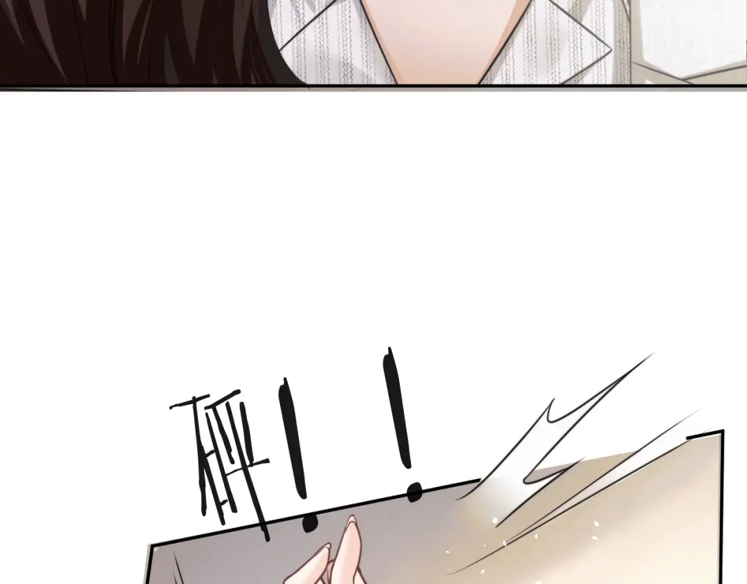 《情靡》第66话 得便宜卖乖 第6页