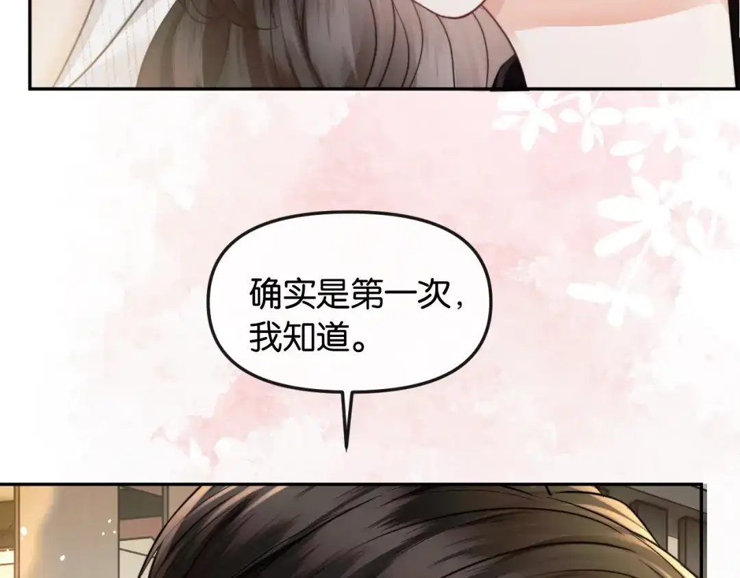 《情靡》第66话 得便宜卖乖 第82页
