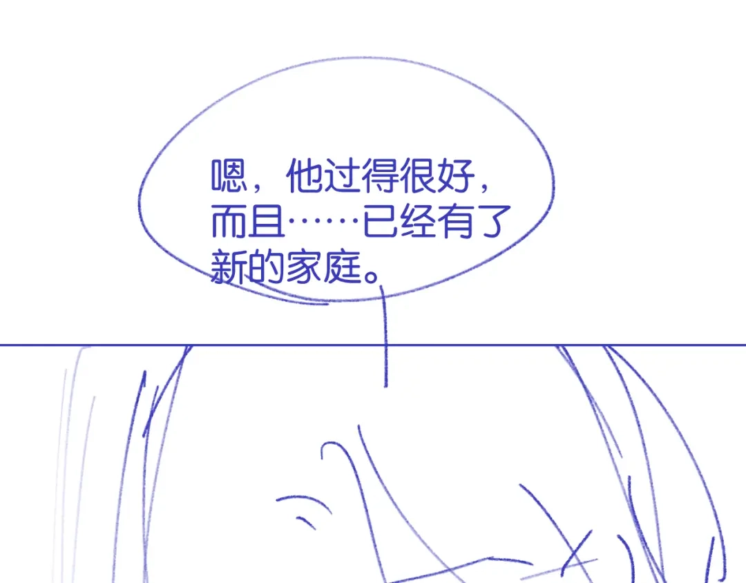 《情靡》第66话 得便宜卖乖 第99页