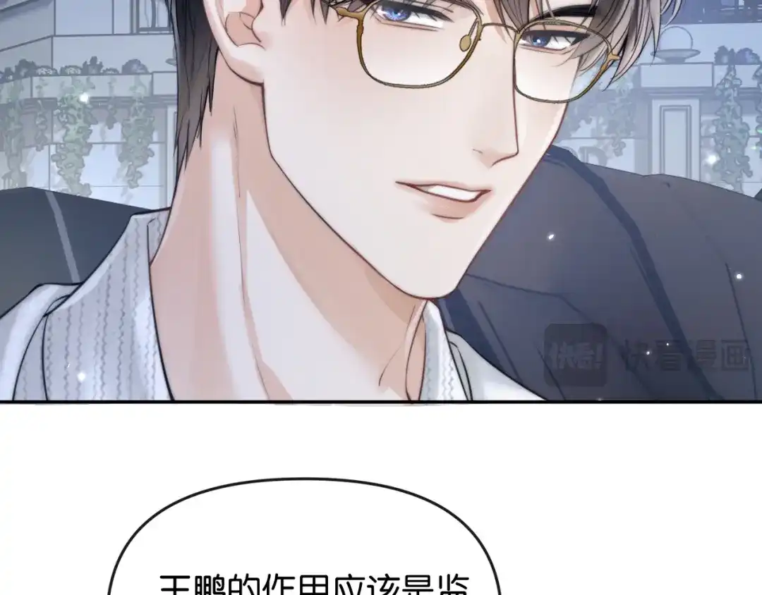 《情靡》第66话 得便宜卖乖 第32页