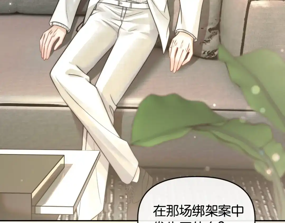 《情靡》第66话 得便宜卖乖 第54页