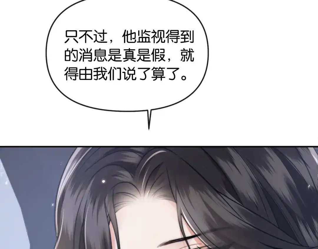 《情靡》第66话 得便宜卖乖 第35页