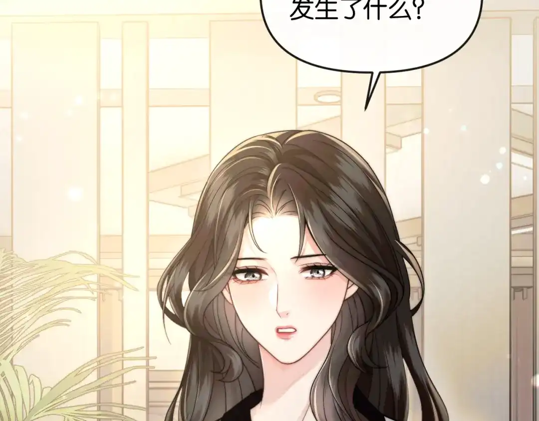 《情靡》第66话 得便宜卖乖 第55页