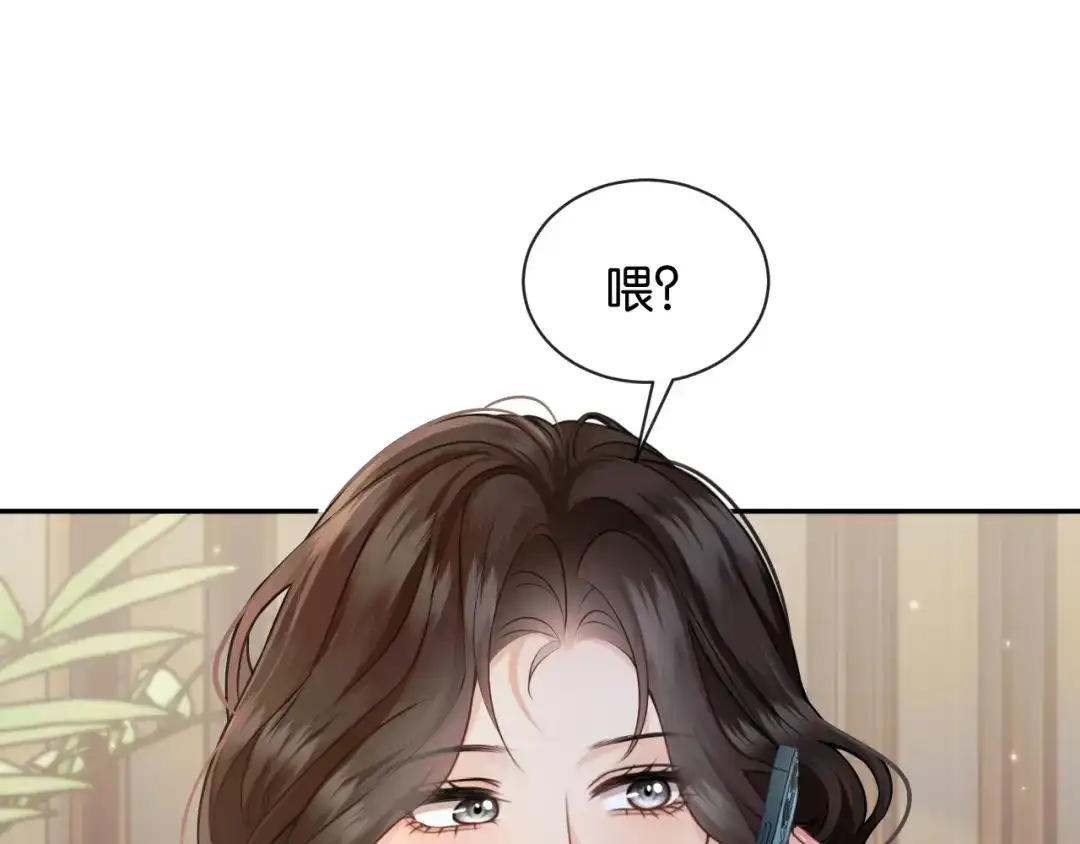 《情靡》第66话 得便宜卖乖 第87页