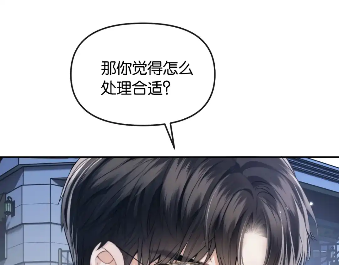 《情靡》第66话 得便宜卖乖 第31页