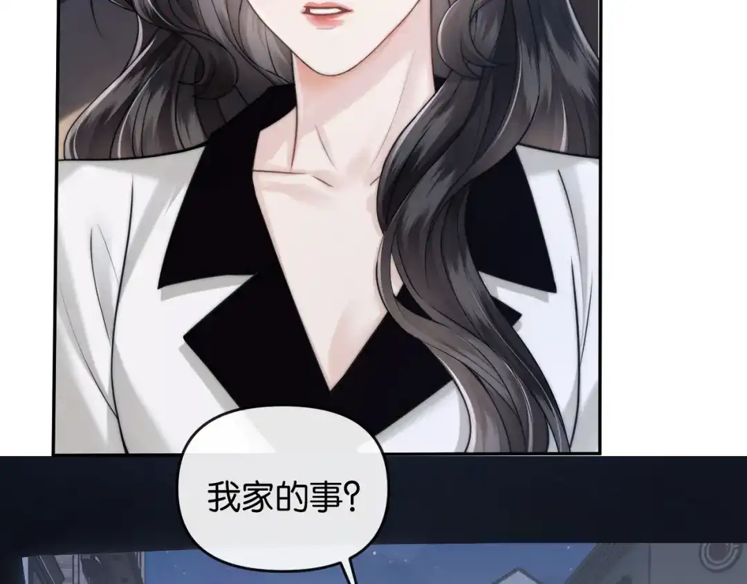 《情靡》第66话 得便宜卖乖 第40页