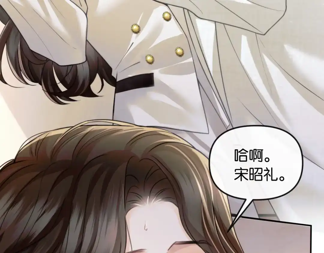 《情靡》第66话 得便宜卖乖 第9页
