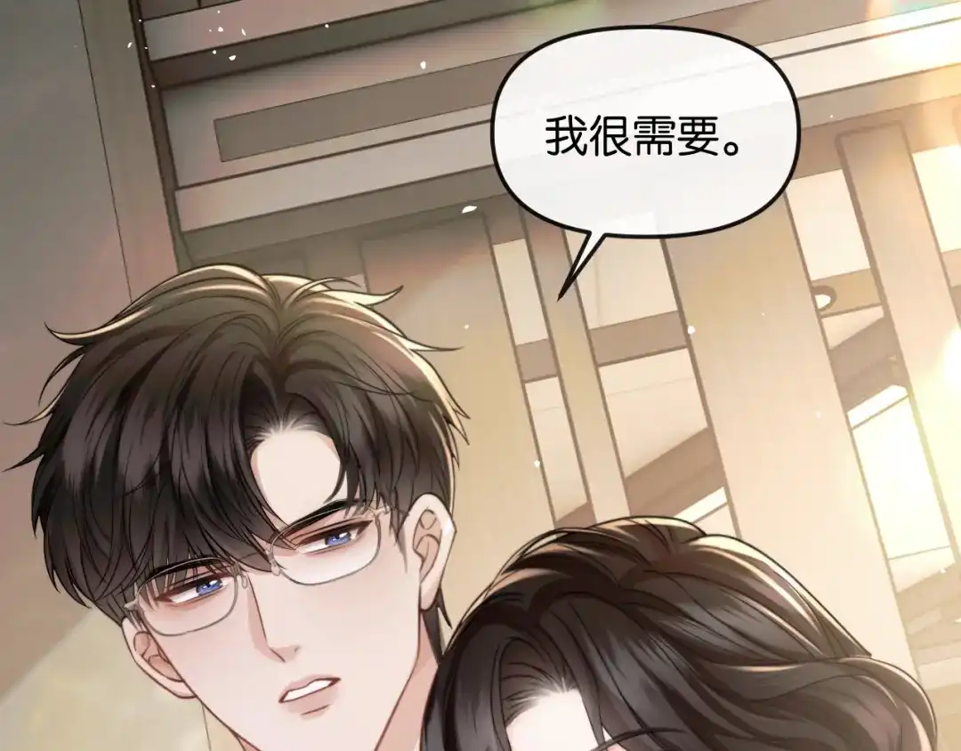 《情靡》第66话 得便宜卖乖 第76页