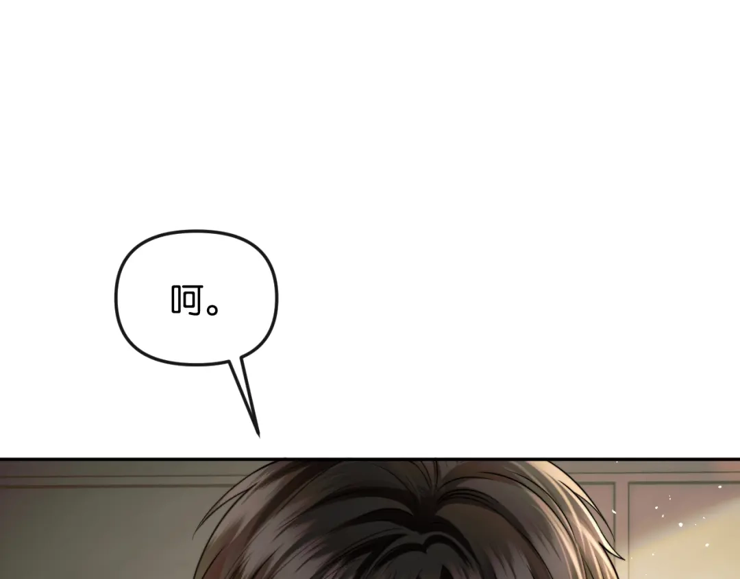 《情靡》第66话 得便宜卖乖 第4页