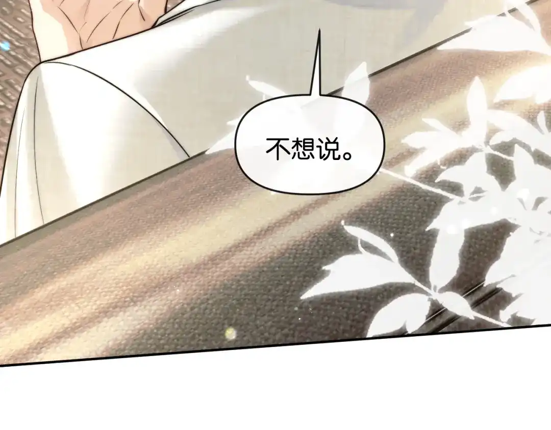 《情靡》第66话 得便宜卖乖 第58页