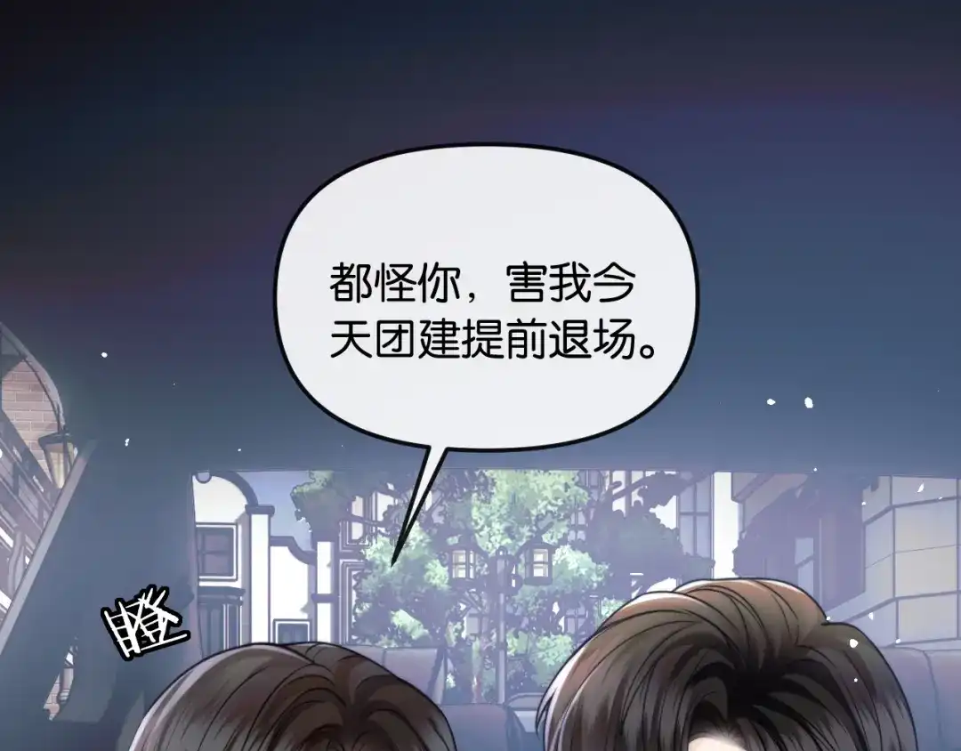 《情靡》第66话 得便宜卖乖 第22页