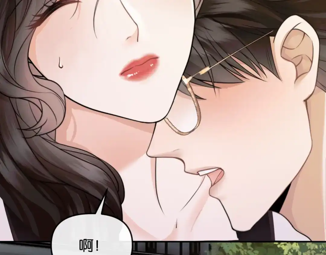 《情靡》第66话 得便宜卖乖 第15页