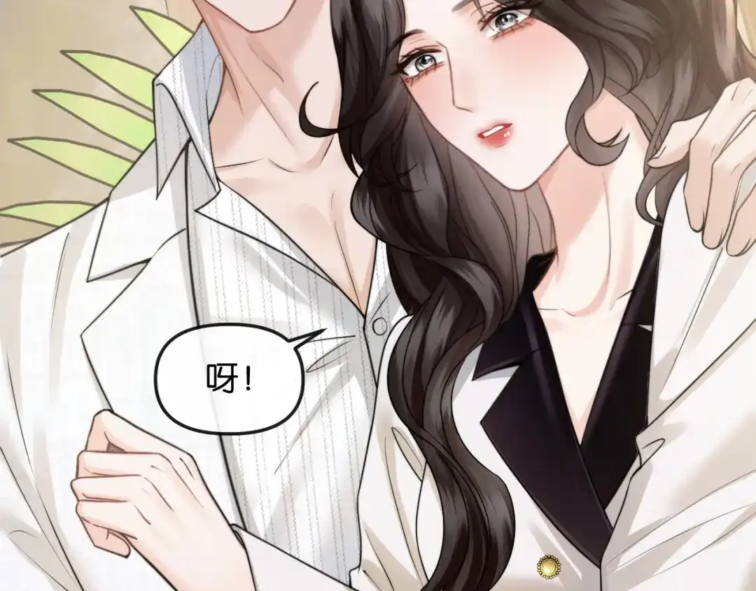 《情靡》第66话 得便宜卖乖 第77页