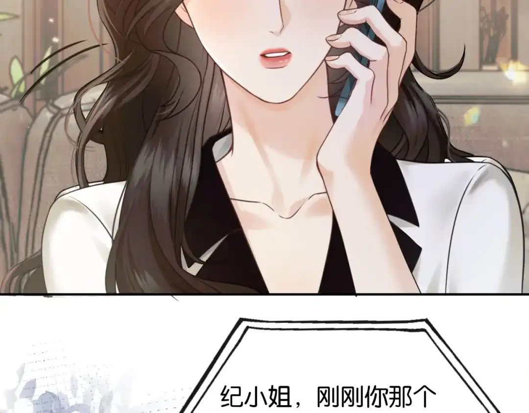 《情靡》第66话 得便宜卖乖 第88页