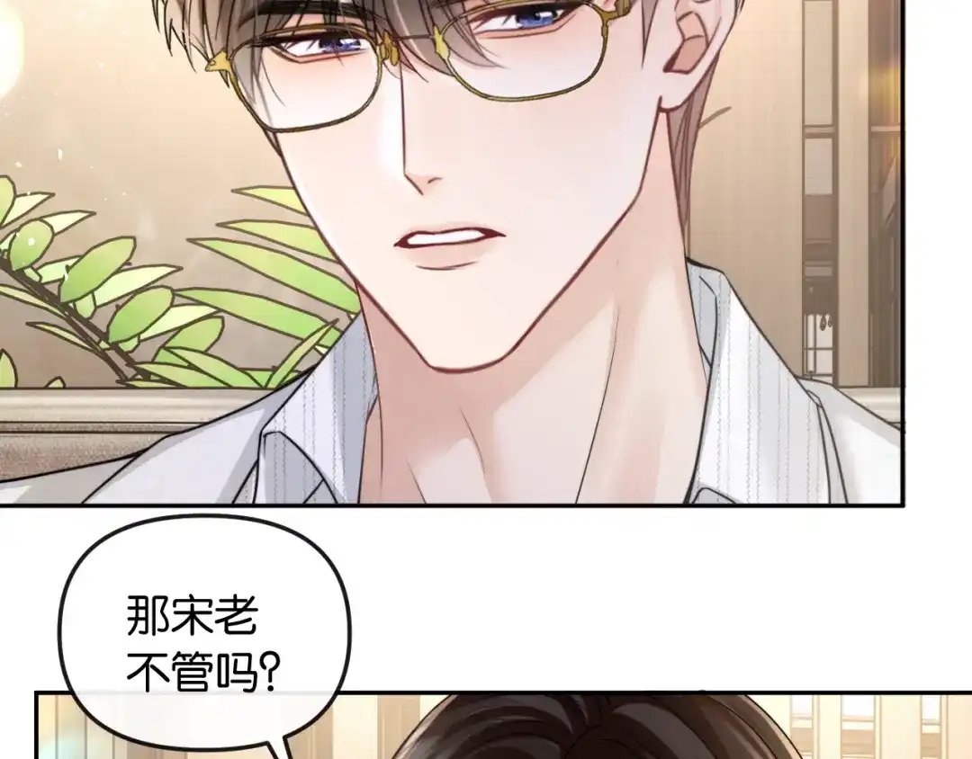 《情靡》第66话 得便宜卖乖 第62页