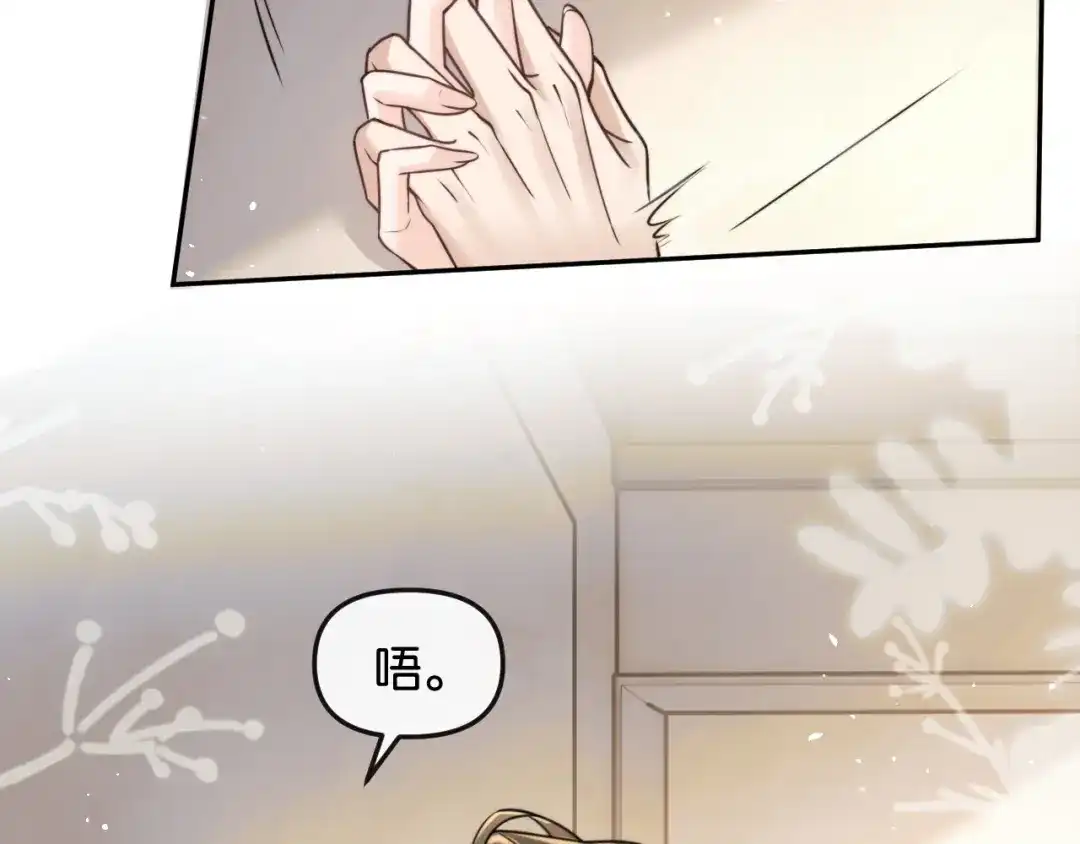 《情靡》第66话 得便宜卖乖 第7页