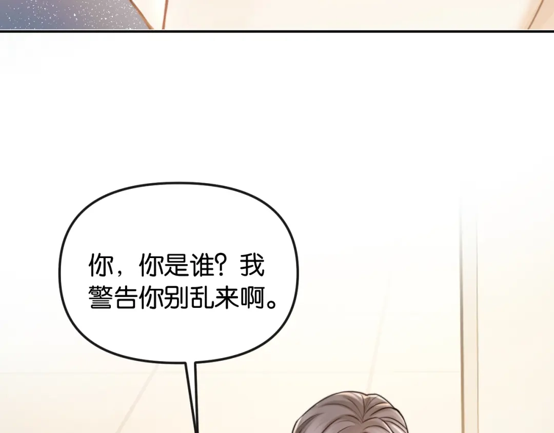 《情靡》第67话 困扰 第47页