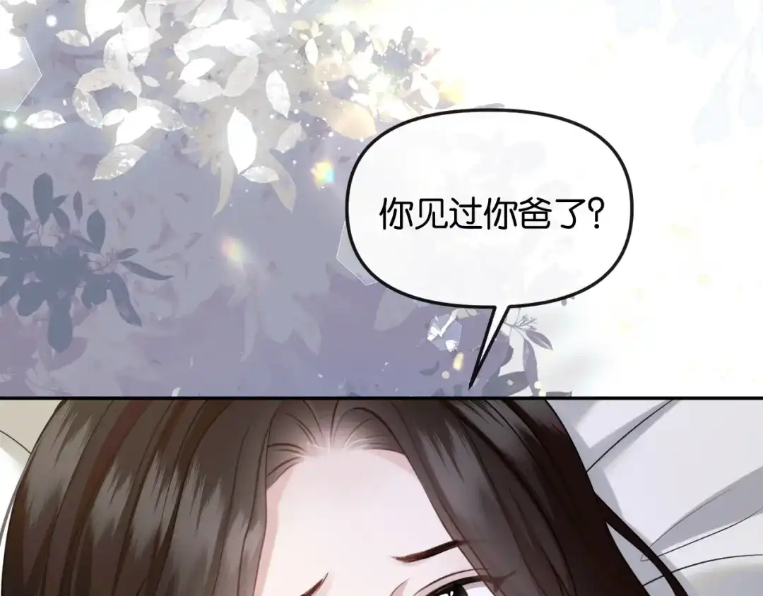 《情靡》第67话 困扰 第68页