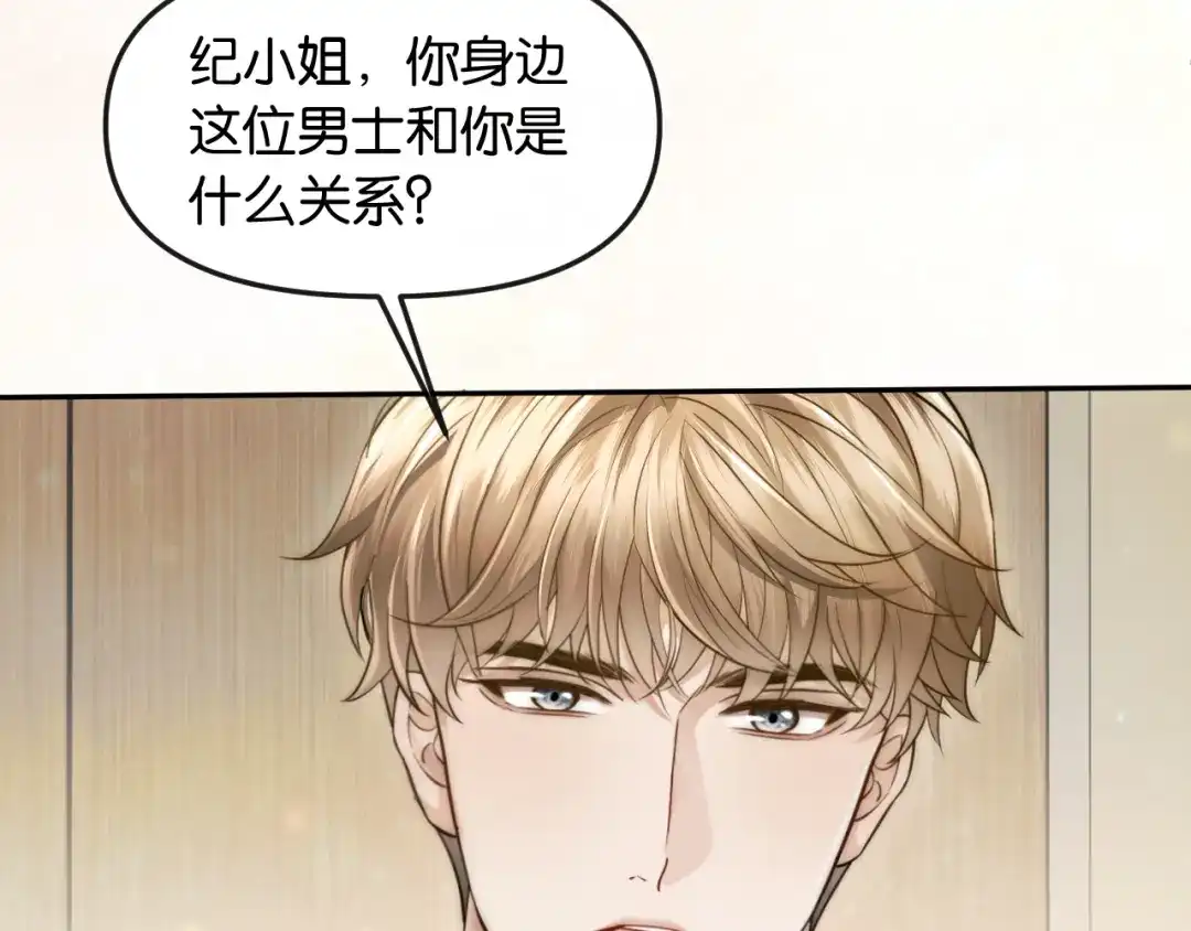 《情靡》第67话 困扰 第100页
