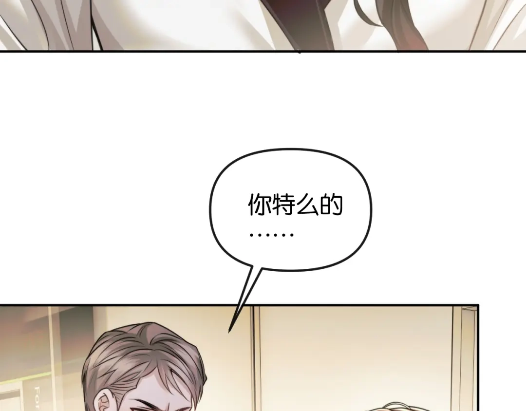 《情靡》第67话 困扰 第36页