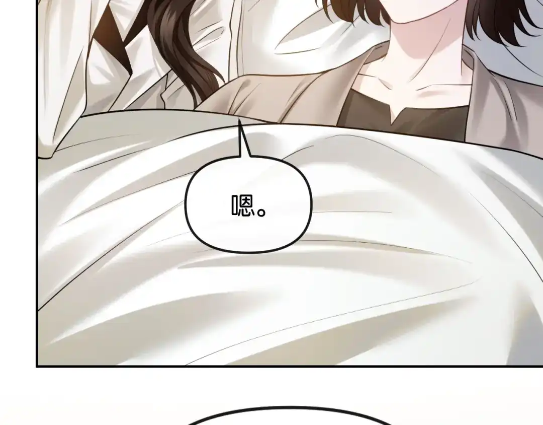 《情靡》第67话 困扰 第80页