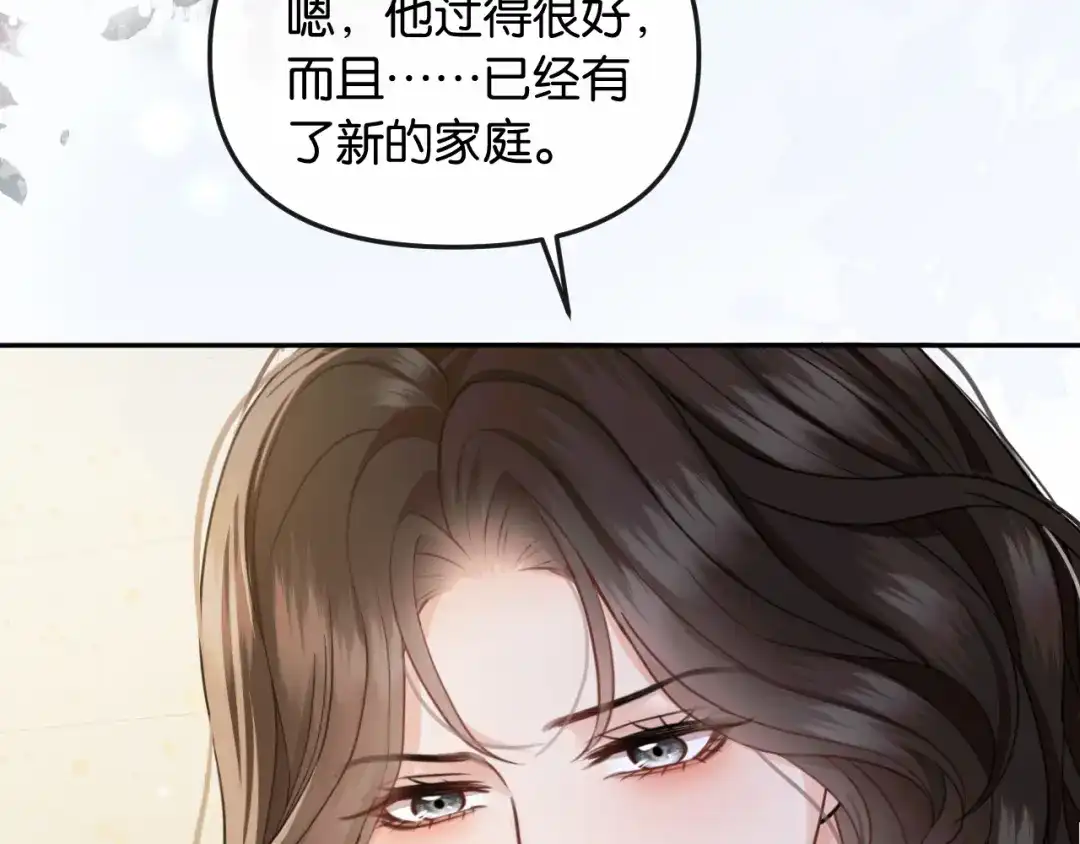 《情靡》第67话 困扰 第70页