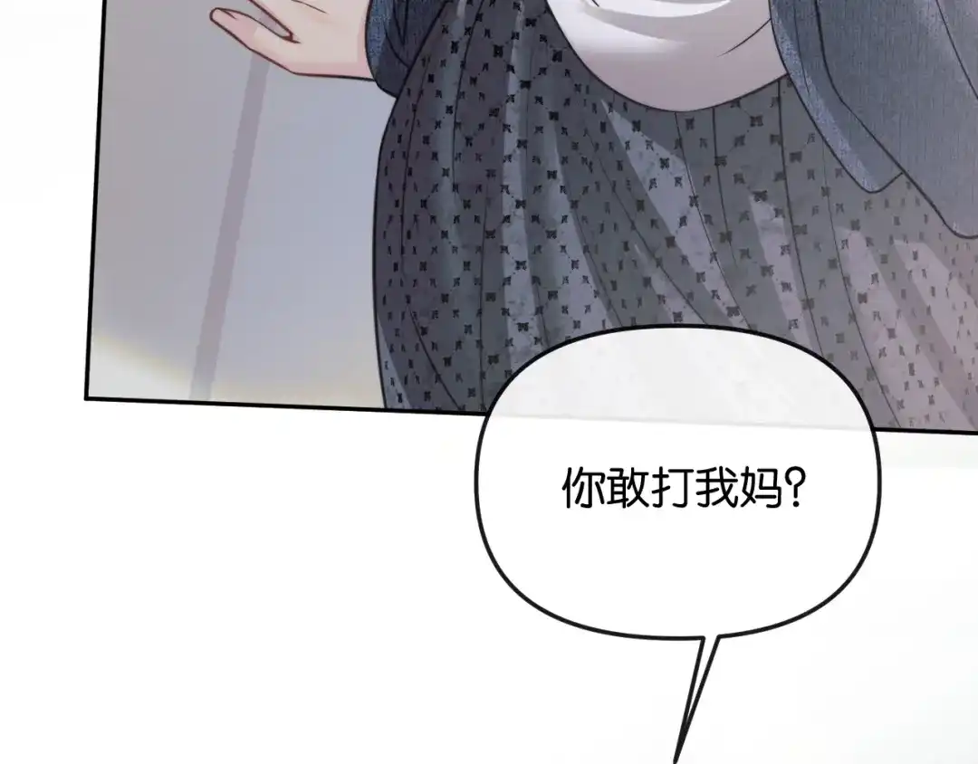 《情靡》第67话 困扰 第30页