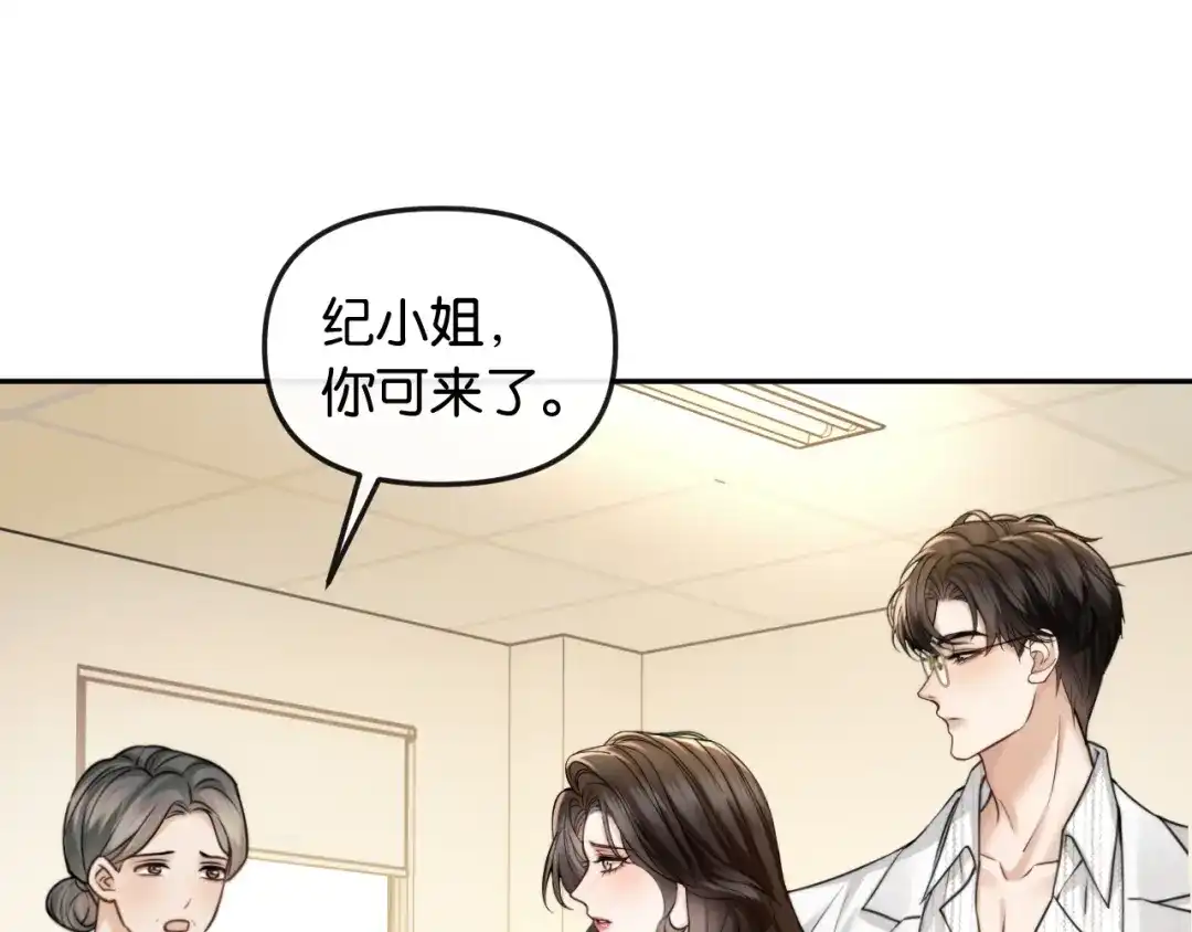 《情靡》第67话 困扰 第54页