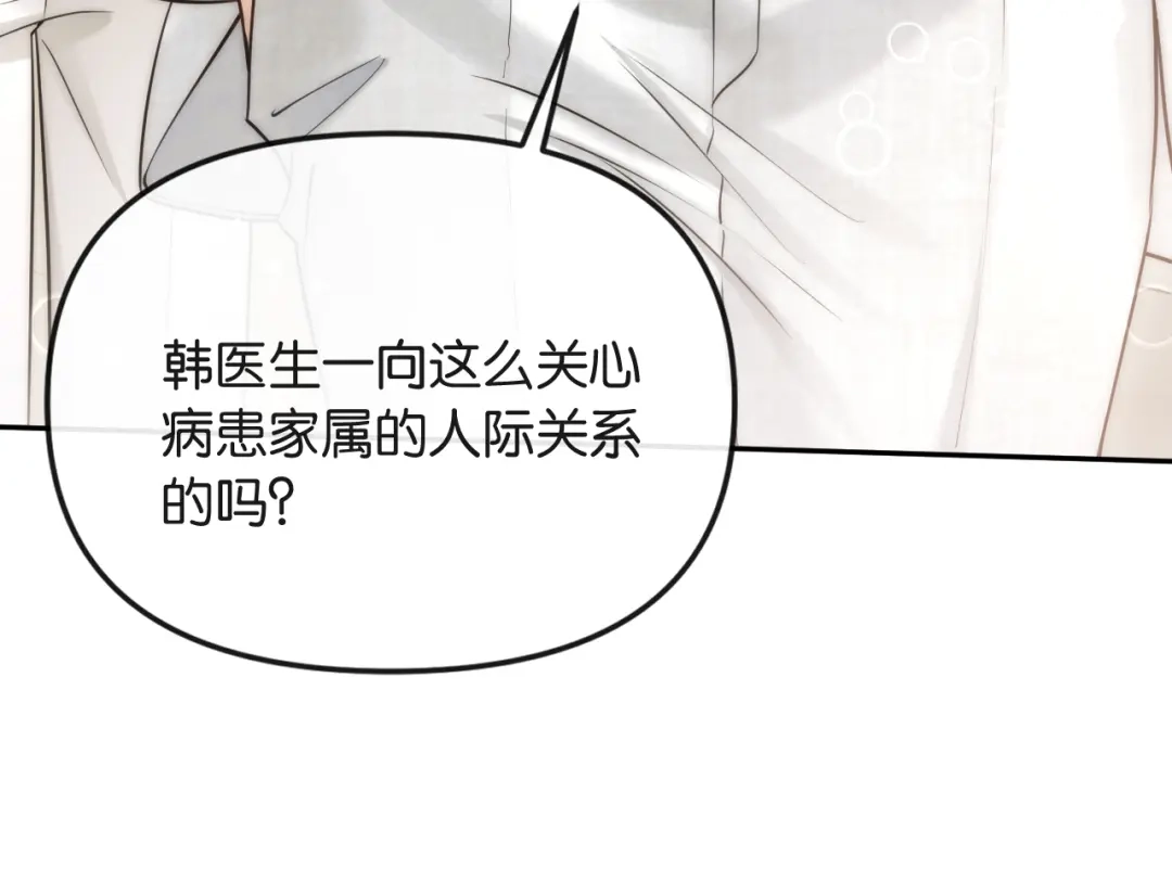 《情靡》第67话 困扰 第107页