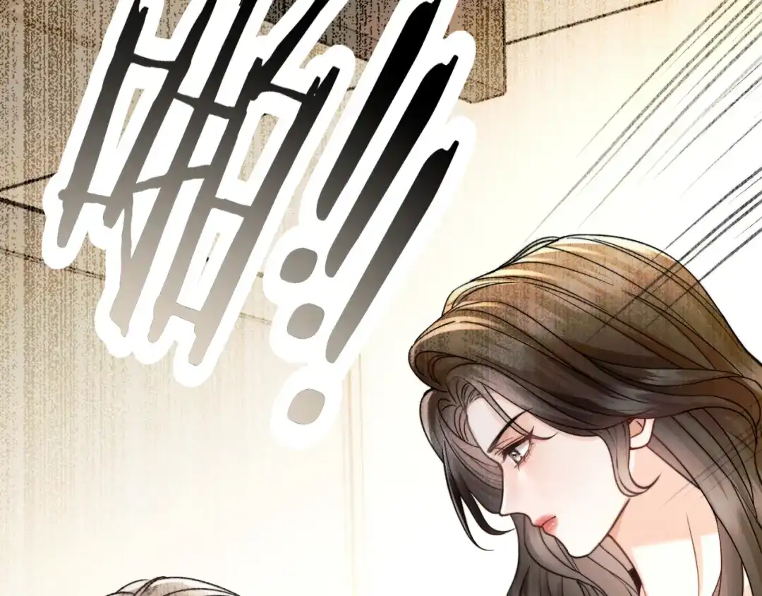 《情靡》第67话 困扰 第16页