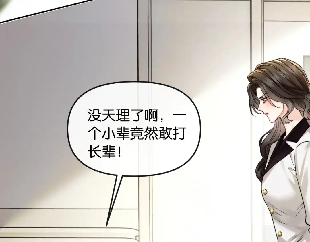 《情靡》第67话 困扰 第25页