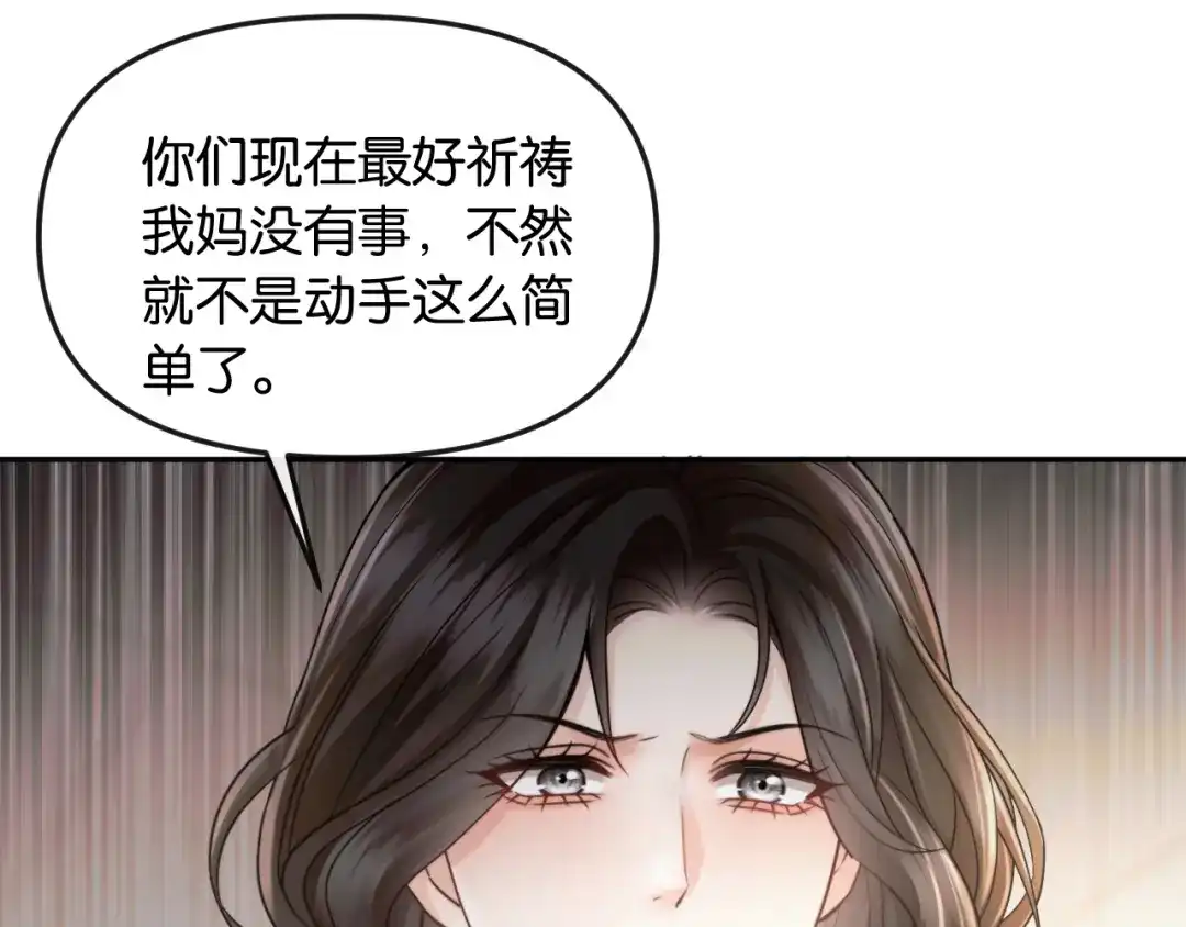 《情靡》第67话 困扰 第34页
