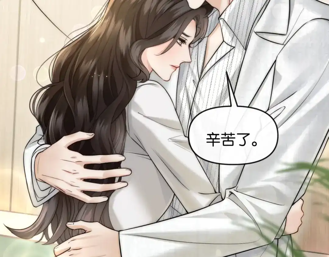 《情靡》第67话 困扰 第96页
