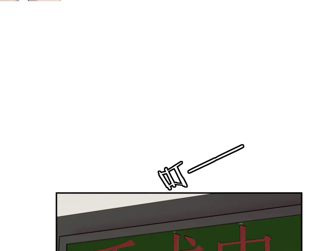 《情靡》第67话 困扰 第56页
