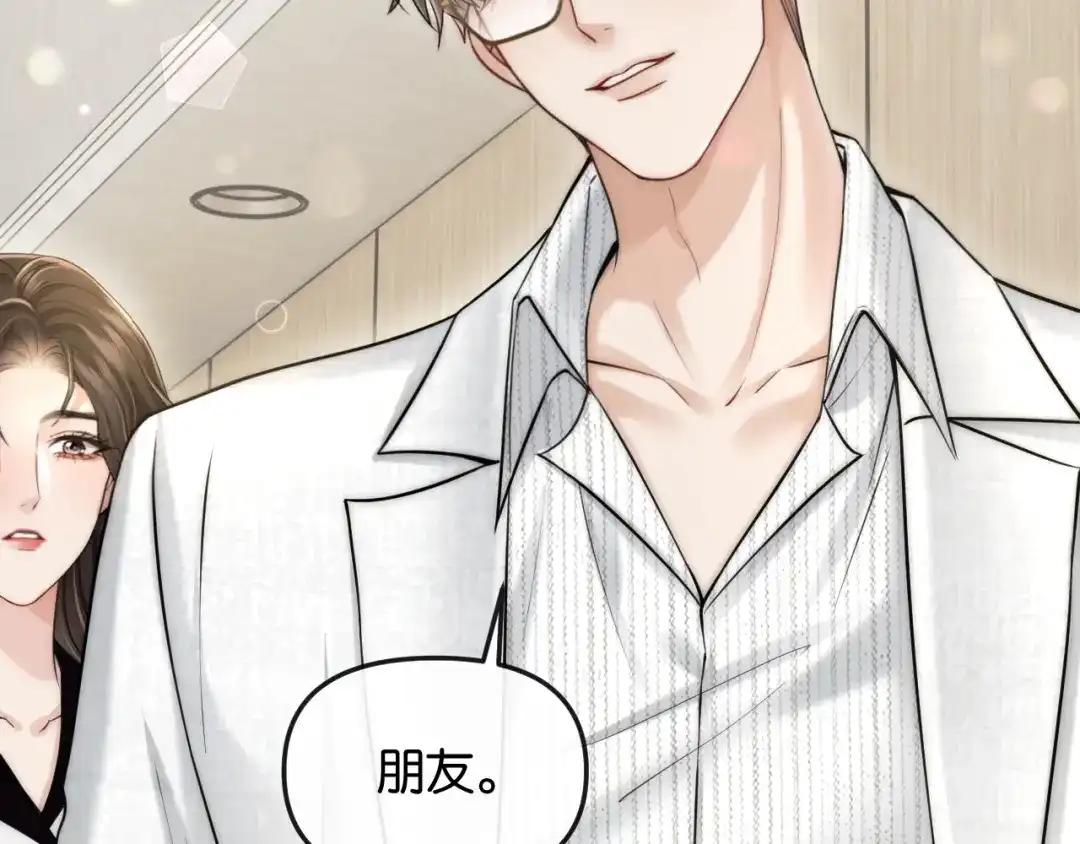 《情靡》第67话 困扰 第105页
