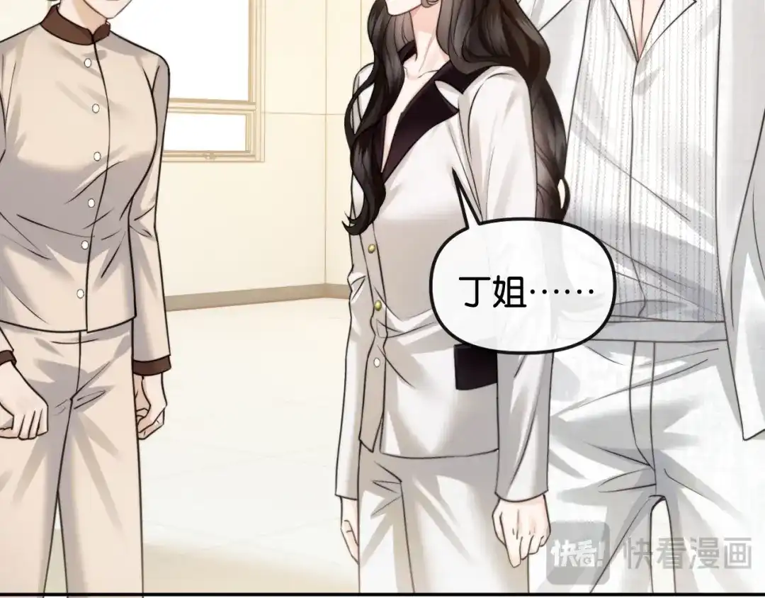 《情靡》第67话 困扰 第55页