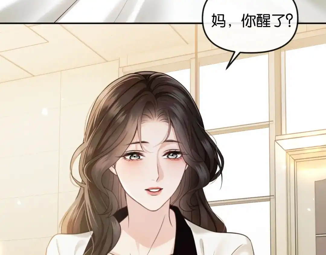 《情靡》第67话 困扰 第66页