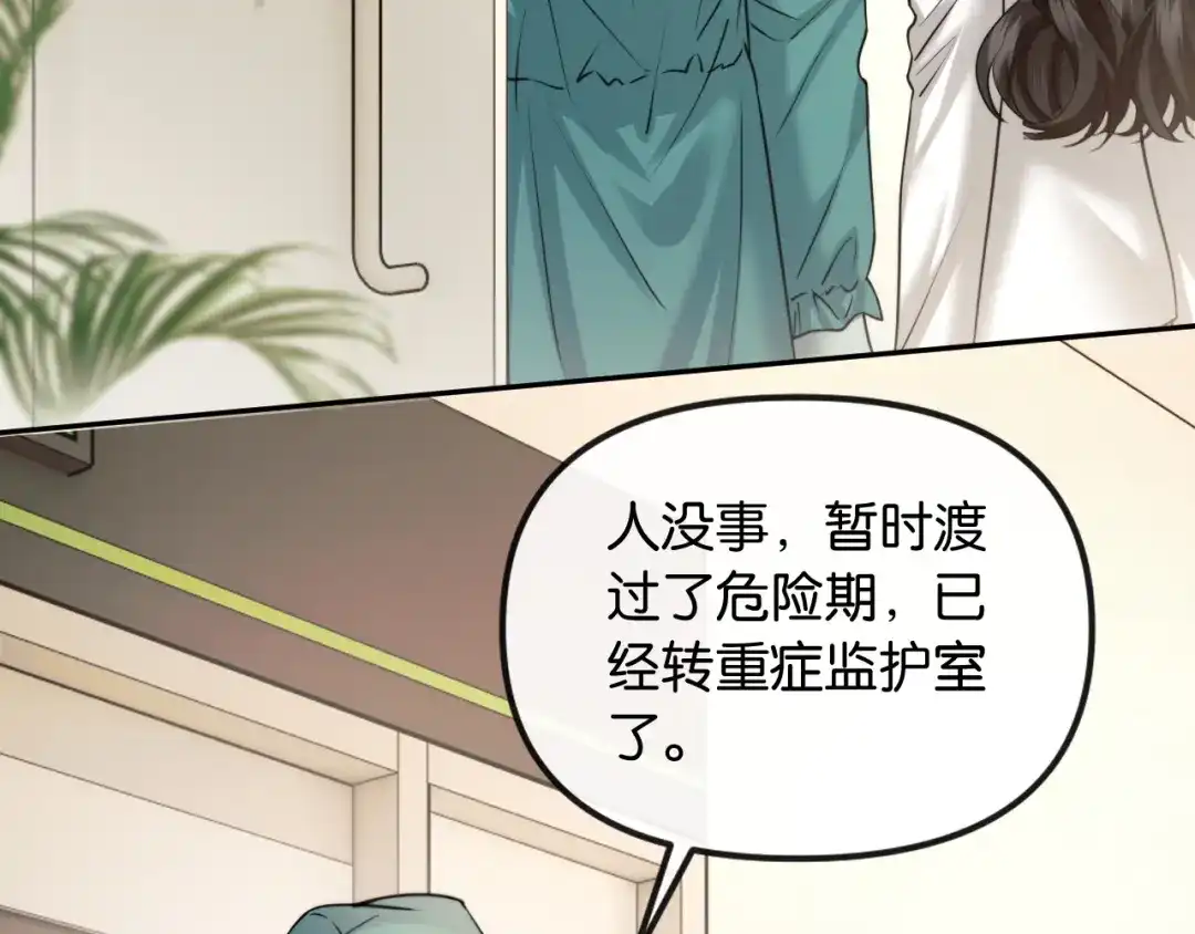 《情靡》第67话 困扰 第59页