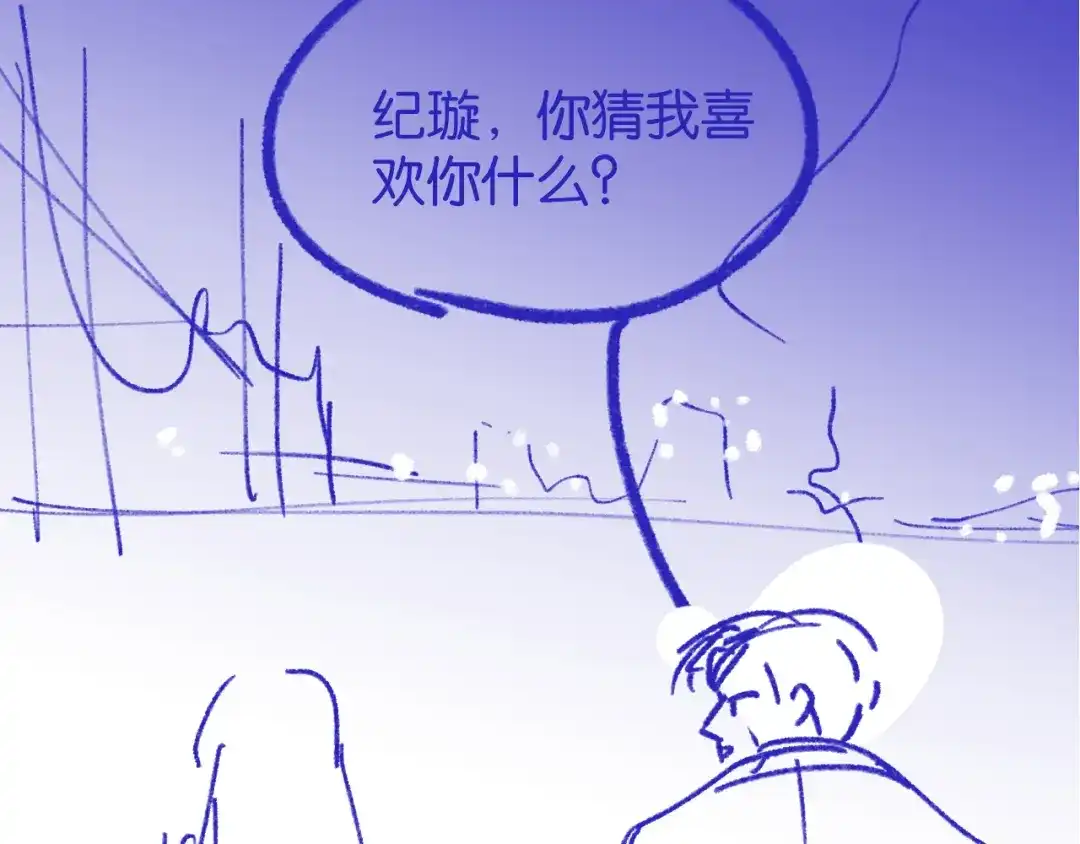 《情靡》第67话 困扰 第112页
