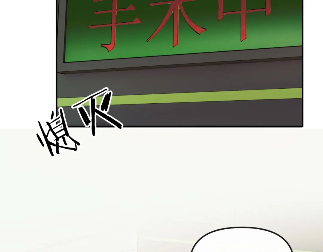 《情靡》第67话 困扰 第57页