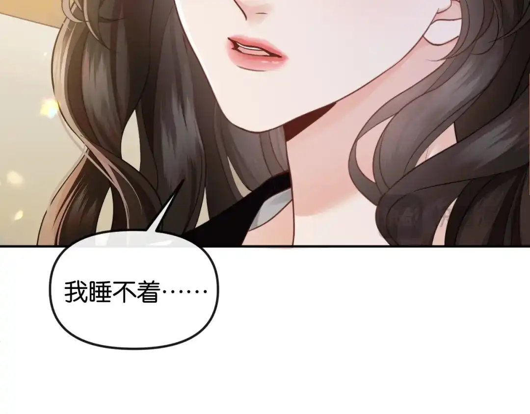 《情靡》第67话 困扰 第84页