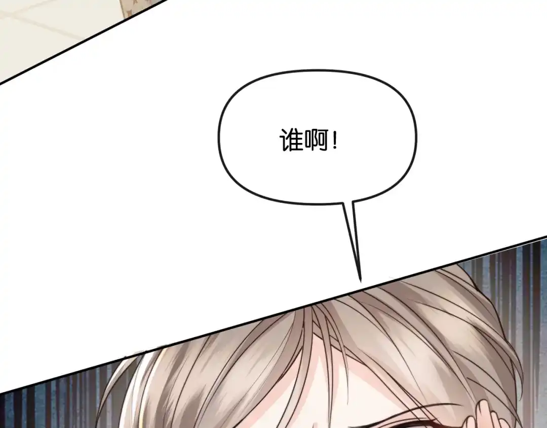 《情靡》第67话 困扰 第19页