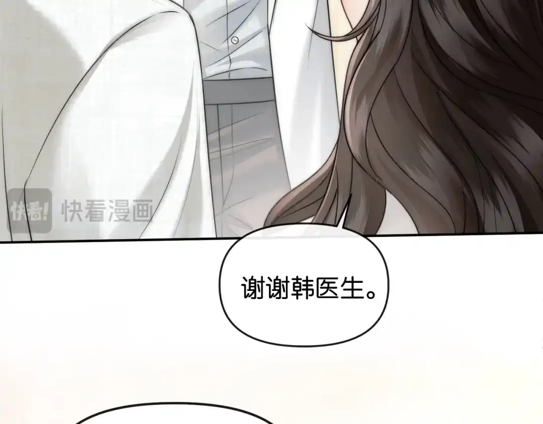 《情靡》第67话 困扰 第99页