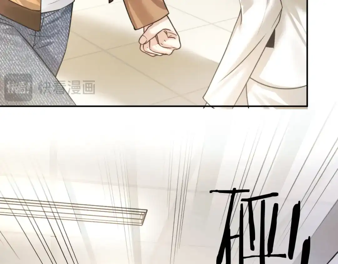 《情靡》第67话 困扰 第38页