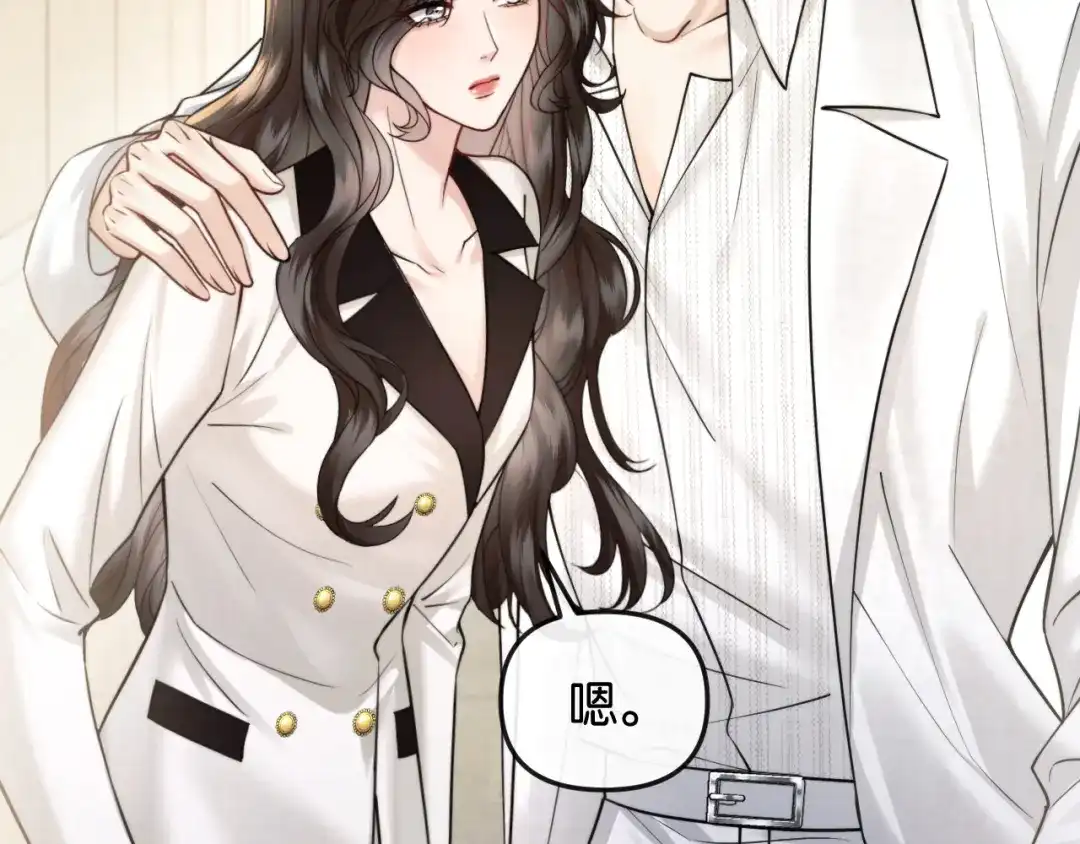 《情靡》第68话 江边夜谈 第12页