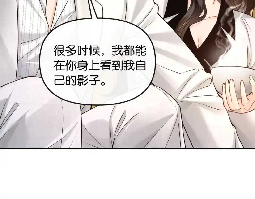 《情靡》第68话 江边夜谈 第47页