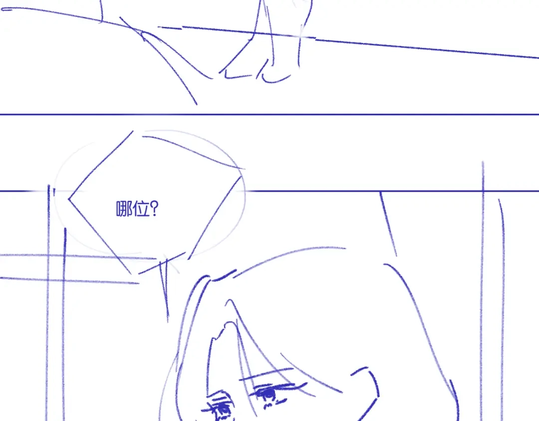 《情靡》第68话 江边夜谈 第103页