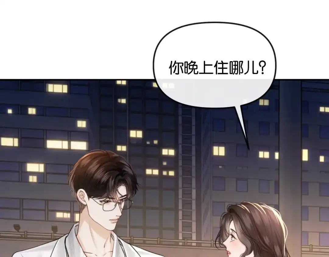 《情靡》第68话 江边夜谈 第58页